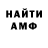 АМФЕТАМИН Розовый EmperorEnk