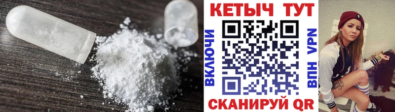 КЕТАМИН ketamine  Купить закладки  Тогучин 