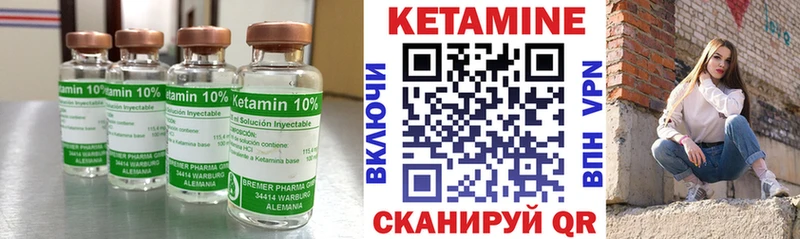 Кетамин VHQ Тогучин